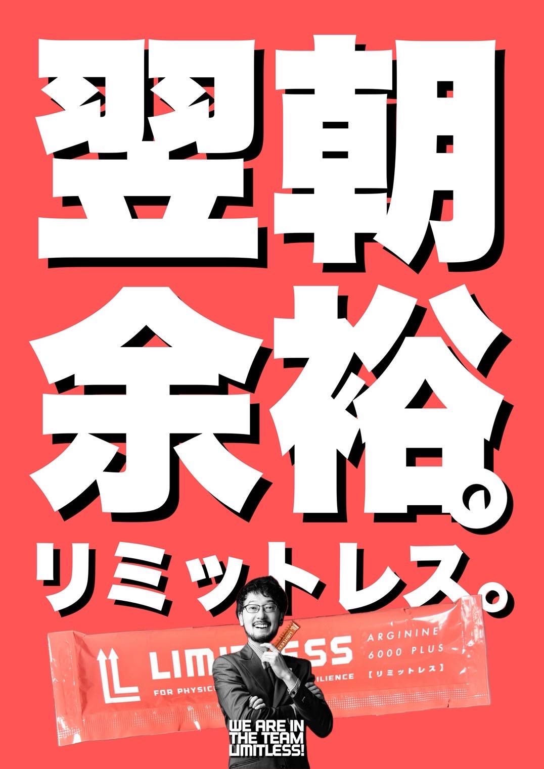 Limitlessゼリー 7本入り