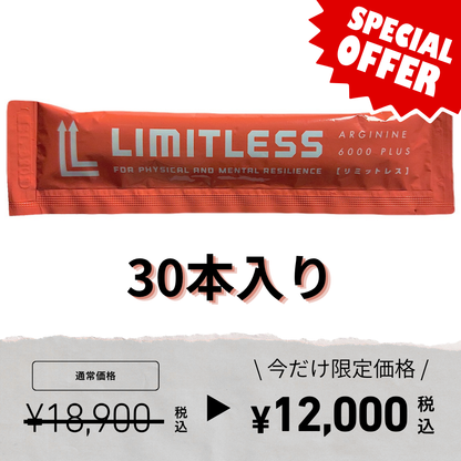 Limitlessゼリー 30本入り