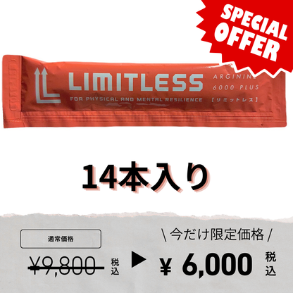 Limitlessゼリー 14本入り