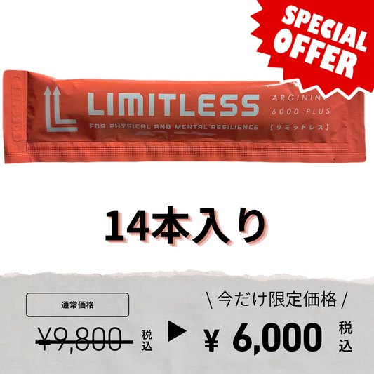 Limitlessゼリー 14本入り